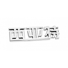 Znak SEAT - (China letter)