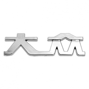 Znak VW - (China letter)