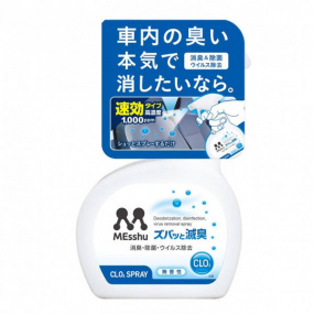 Prostaff Spray Type Deodorizer 230ml (Usuwa brzydkie zapachy)